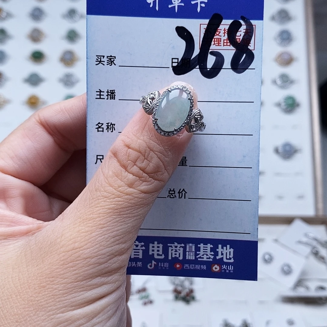 翡翠未镶嵌戒指戒指