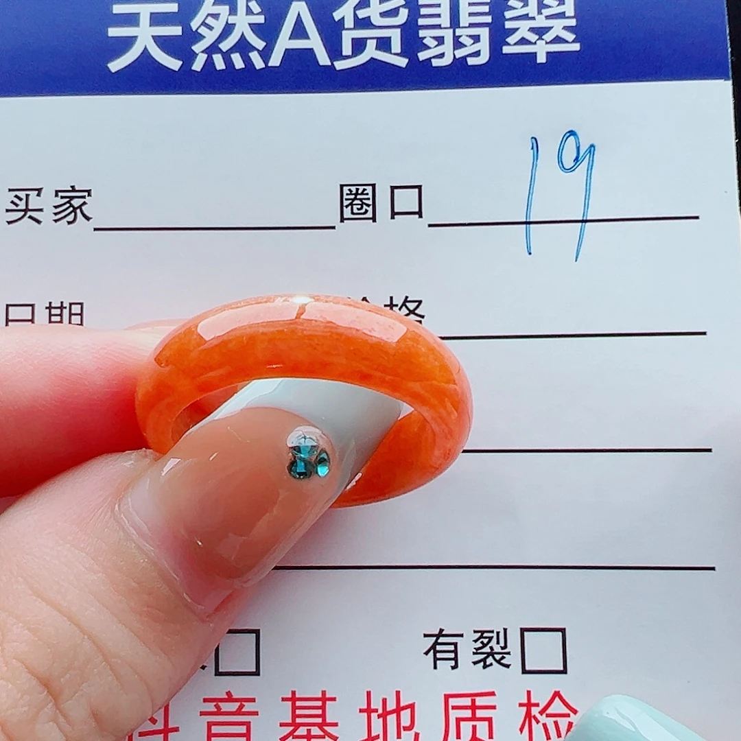 未镶嵌戒指翡翠戒圈