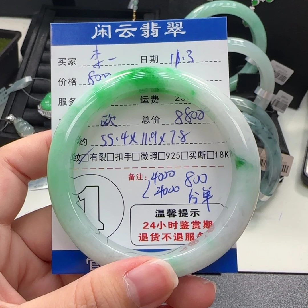 李***李翡翠未镶嵌挂件翡翠