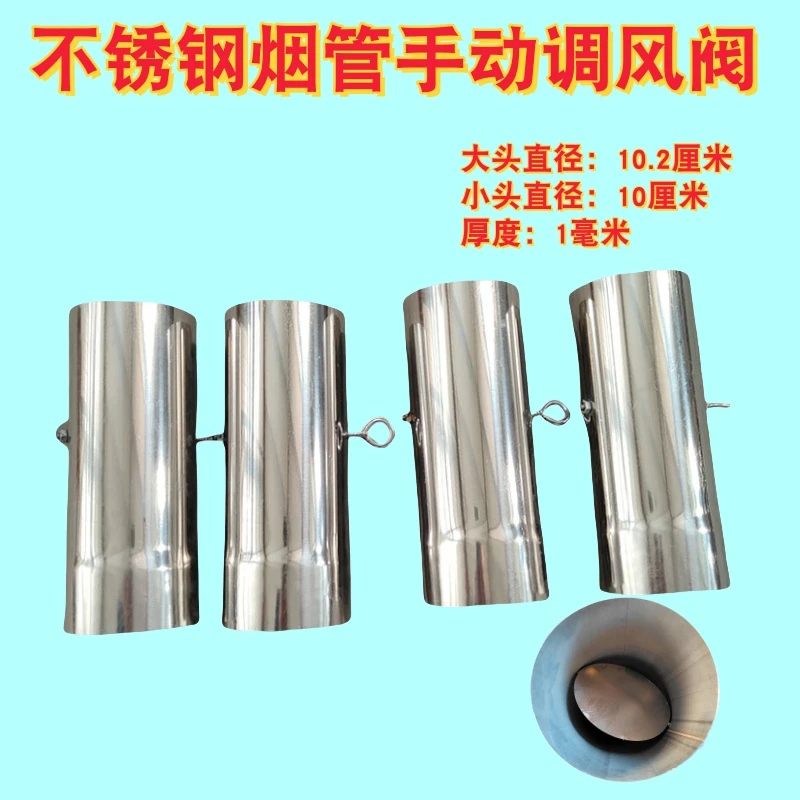 不锈钢手动风阀配烟管烟囱烟道配件开关自制家用改装柴火炉气化炉