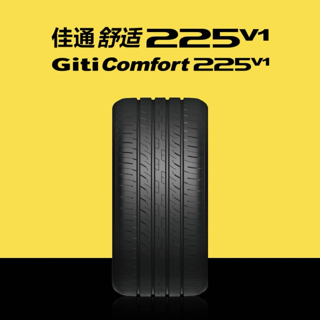 佳通轮胎20寸四季胎新疆包邮乌市可安装经济耐用静音舒适极致驾控