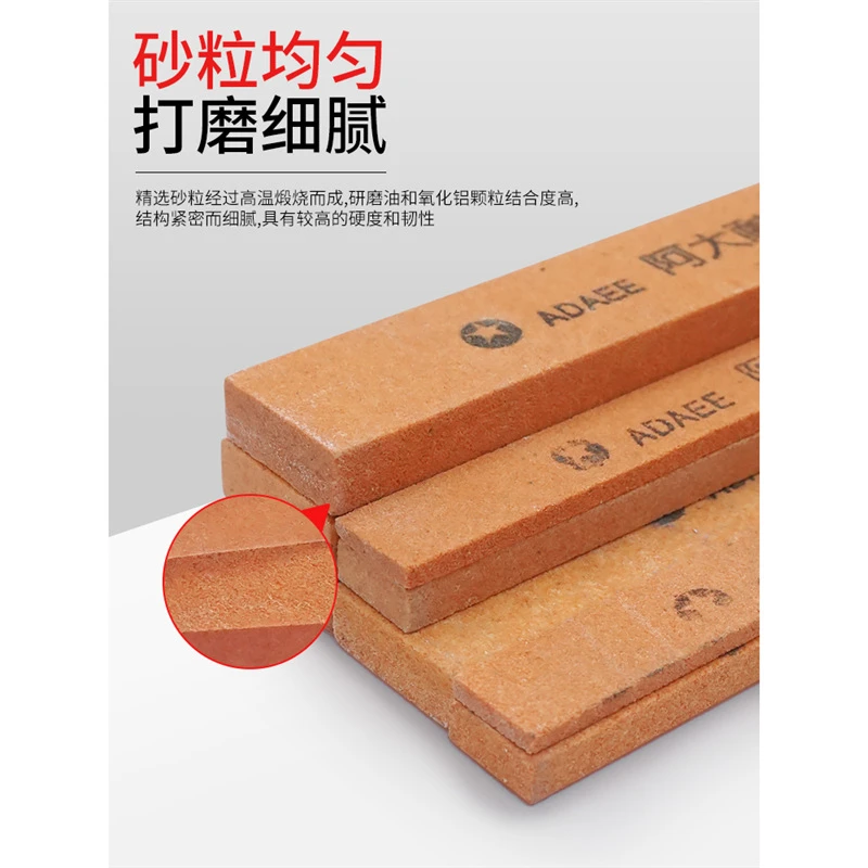 阿大油石条5件套砂条金属模具打磨抛光磨石红色铬刚玉磨刀器