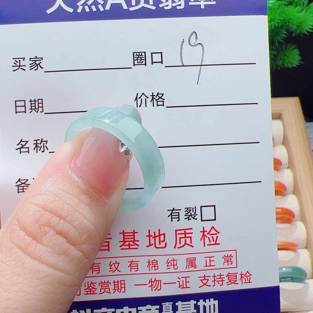 翡翠未镶嵌戒指天然