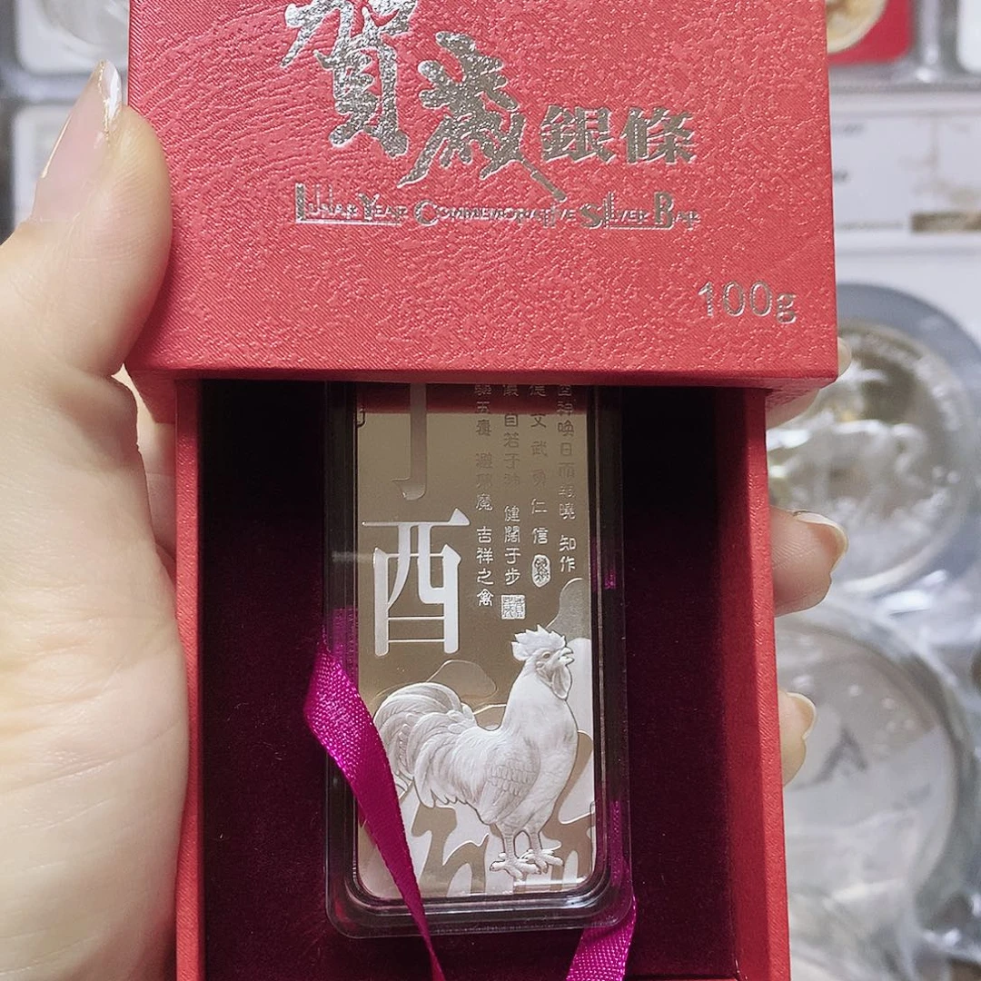 纯银2017年鸡100克银条原盒证