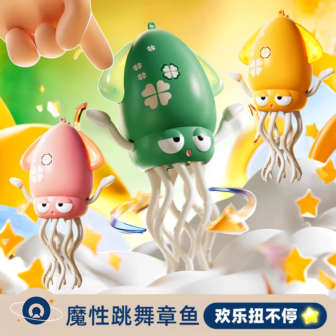 2025年新款魔性跳舞章鱼八爪益智电动电子玩具女孩六一儿童节礼物