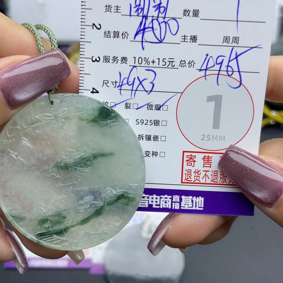 翡翠未镶嵌颈饰吊坠