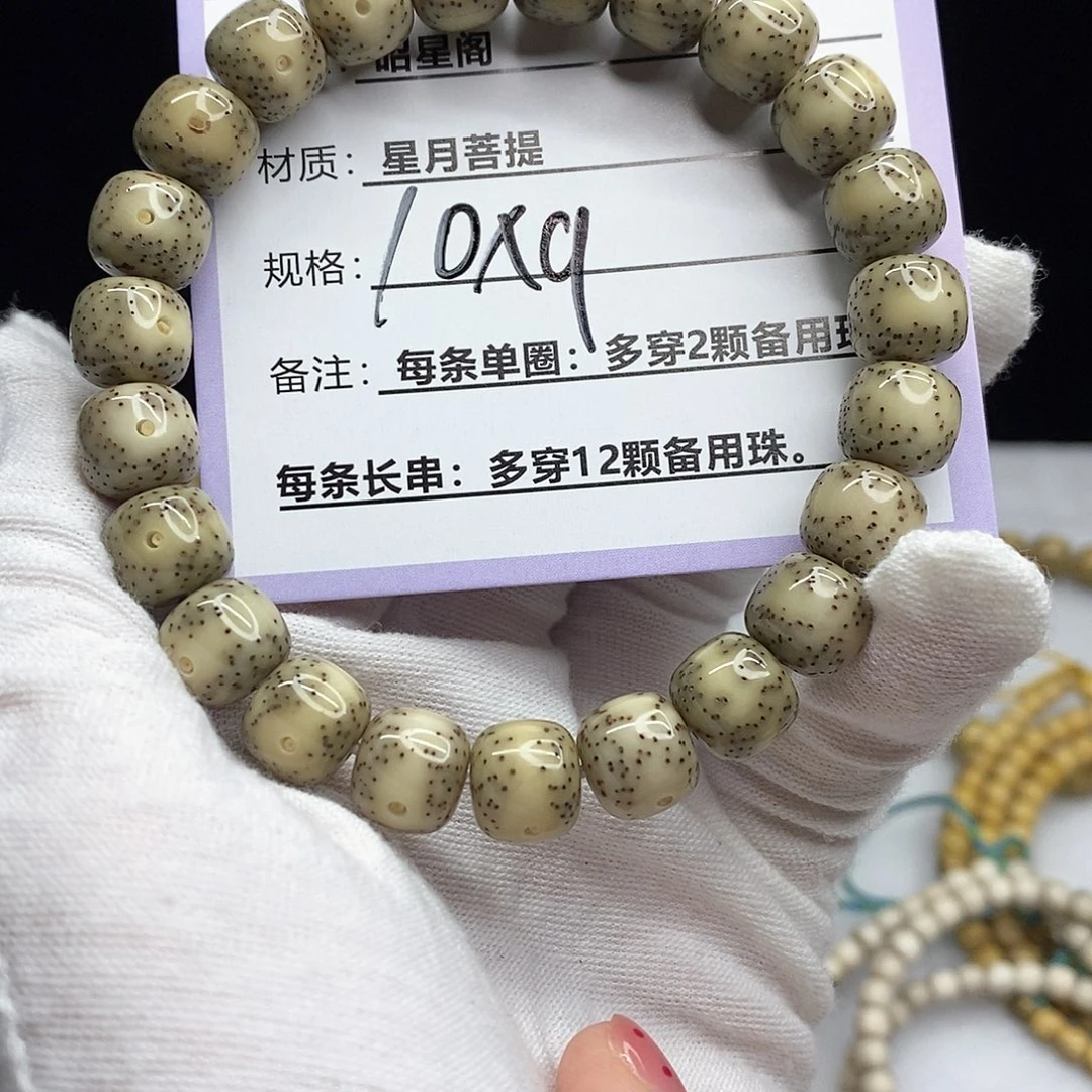 吊坠星月菩提v56////////////：