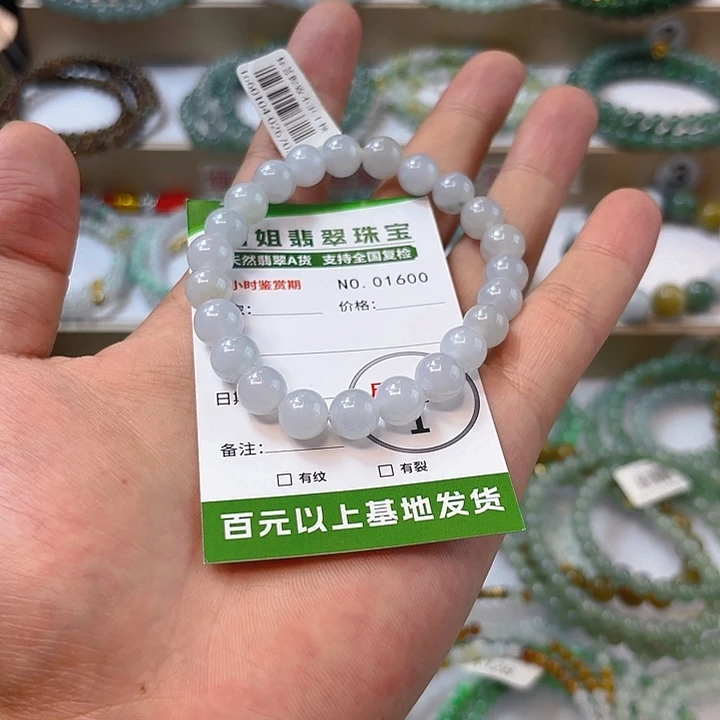 未镶嵌手链翡翠手串1600