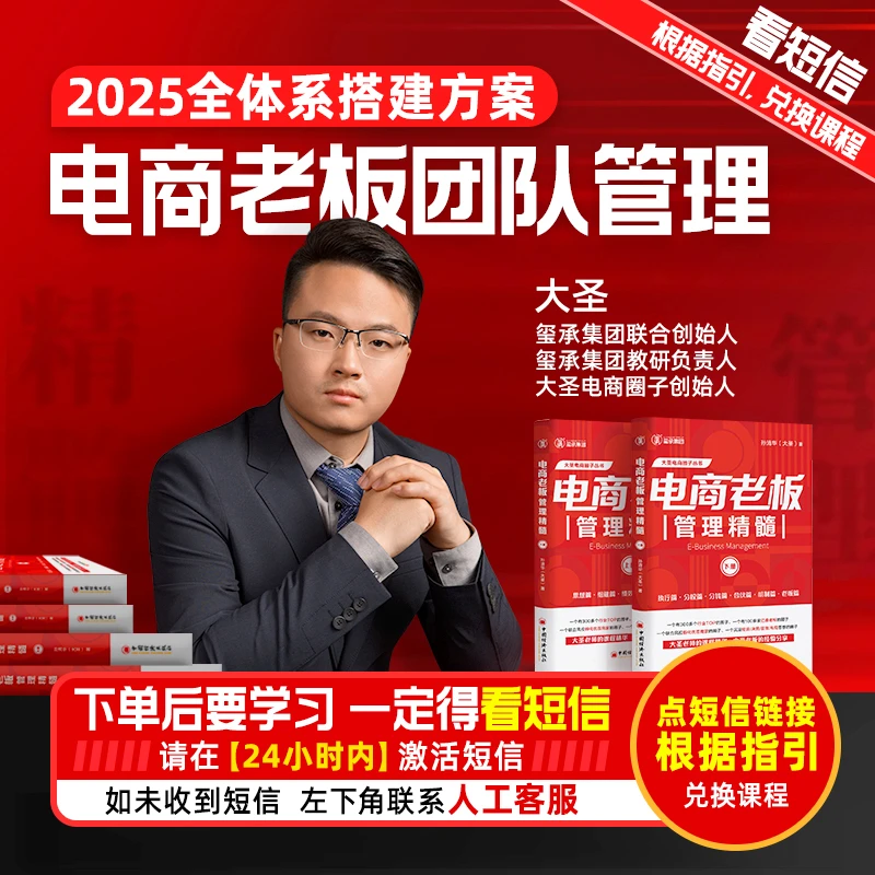 玺承电商企业管理书籍-团队绩效考核激励系统化方案