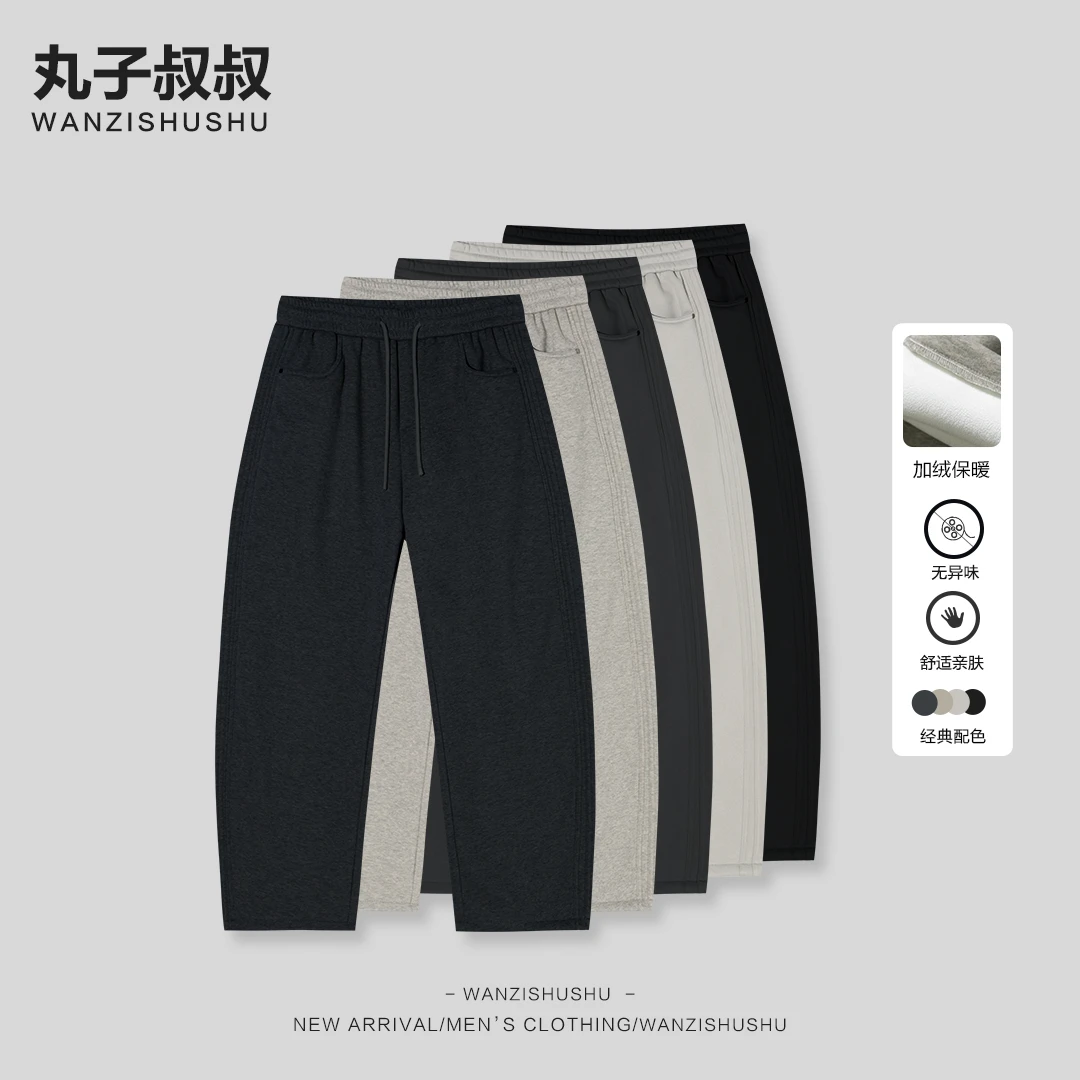 WANZISHUSHU/丸子叔叔冬季加绒加厚卫裤XD18232