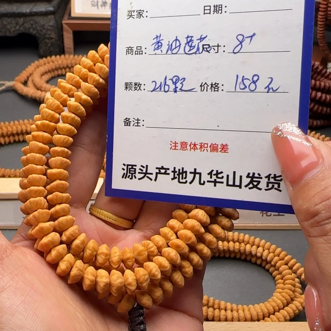 手串莲花菩提158金叶莲花