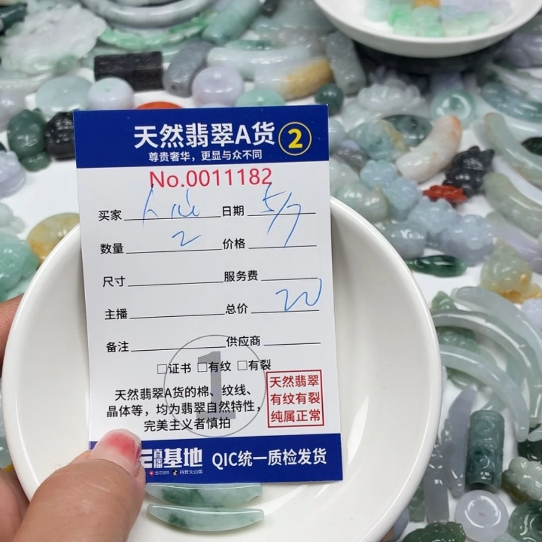 人***薄翡翠未镶嵌颈饰77777$$