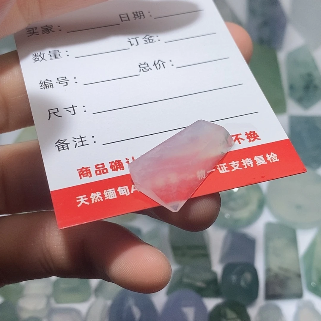 翡翠裸石356785444