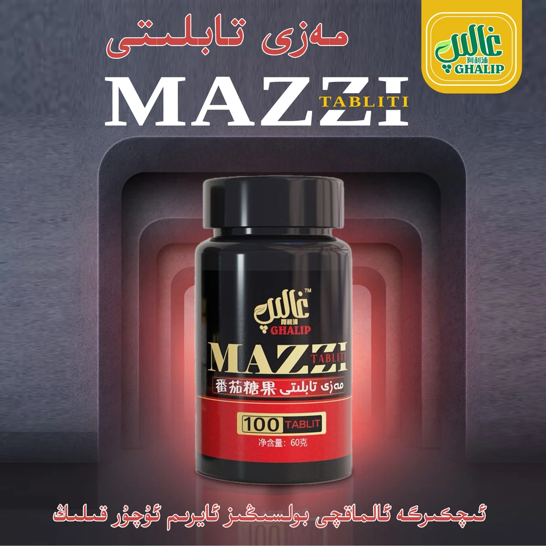 mazzi tablit 和田生产 番茄糖果