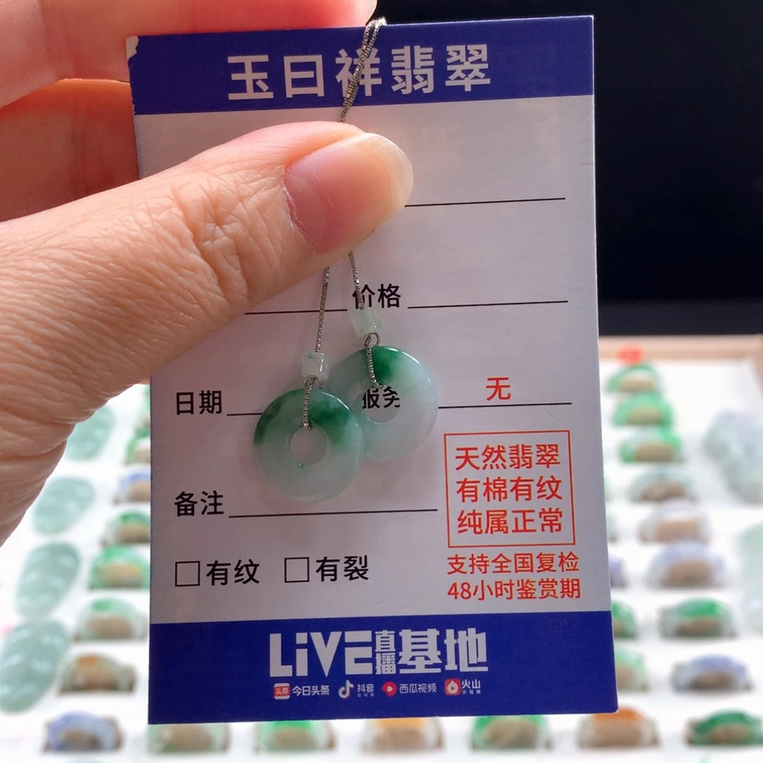 未镶嵌戒指翡翠甜甜圈15.1*2.4