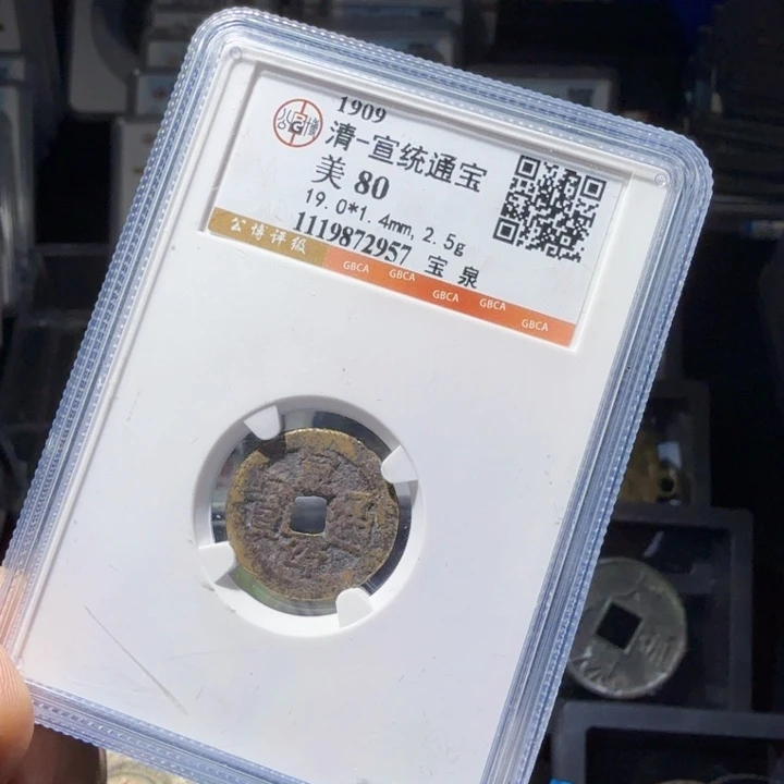 铜As历朝历代…… 2957