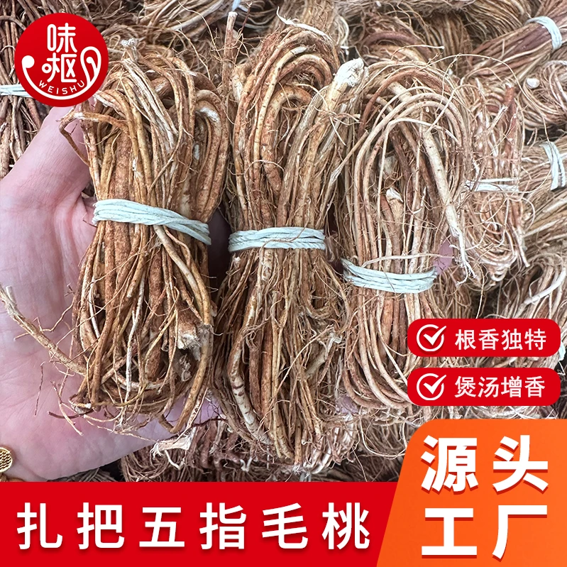 扎把五指毛桃煲汤炖肉广东自然晾晒干净无硫家用商用一斤装正宗