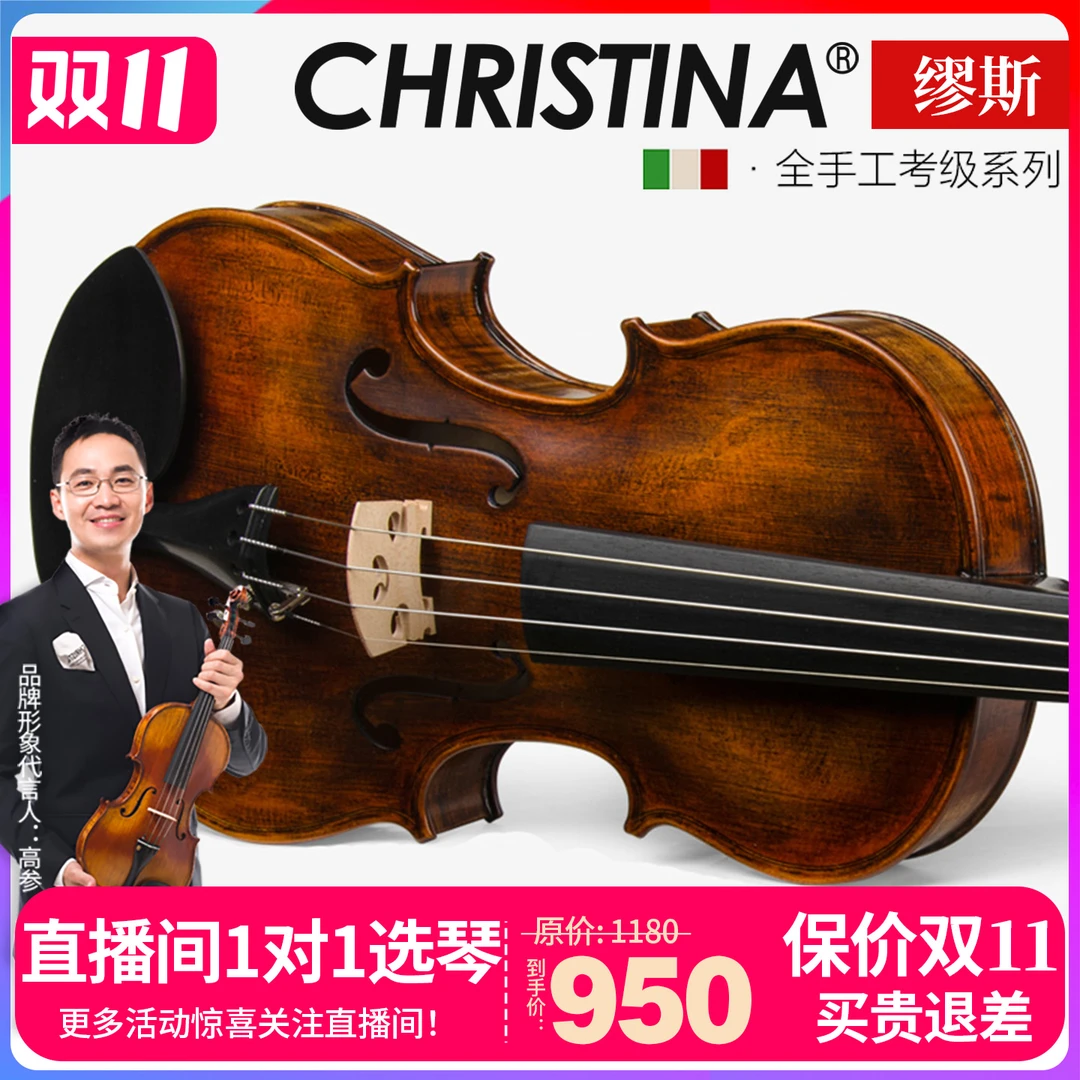 Christina/克莉丝蒂娜缪斯专业演奏儿童成人初学者考级手工小提琴