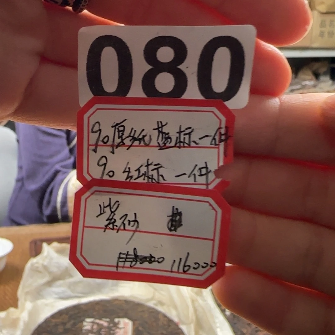 西***.紫砂1080………………………………………………