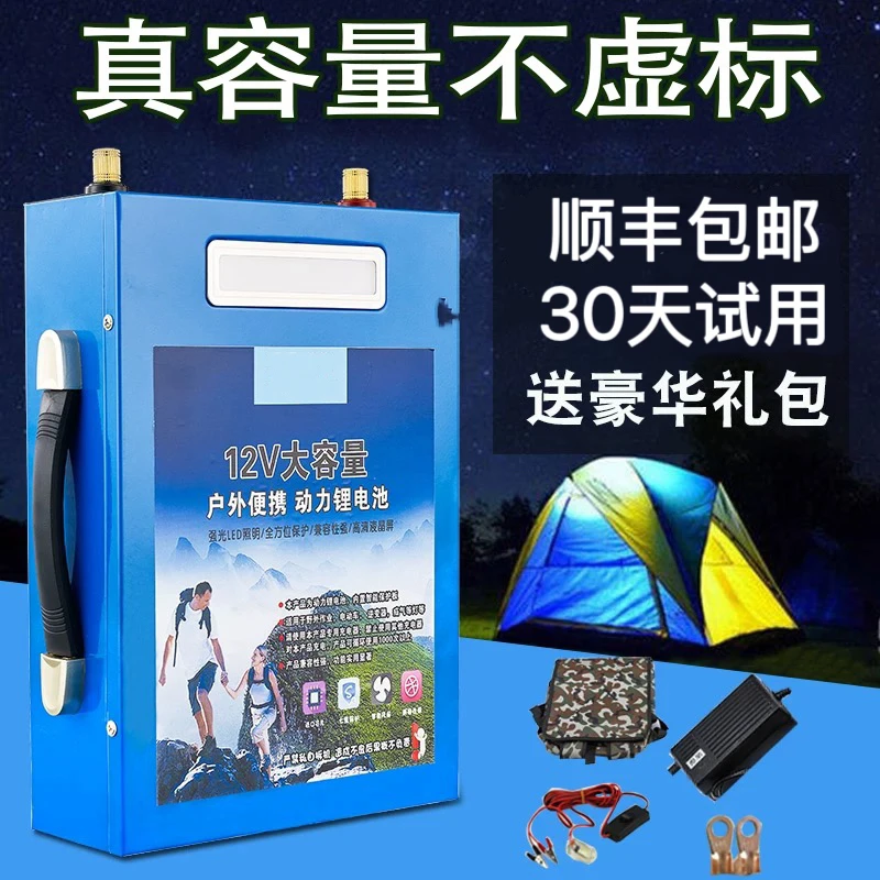 锂电池12v大容量150AH超轻户外锂电瓶疝气灯逆变器摆摊照明