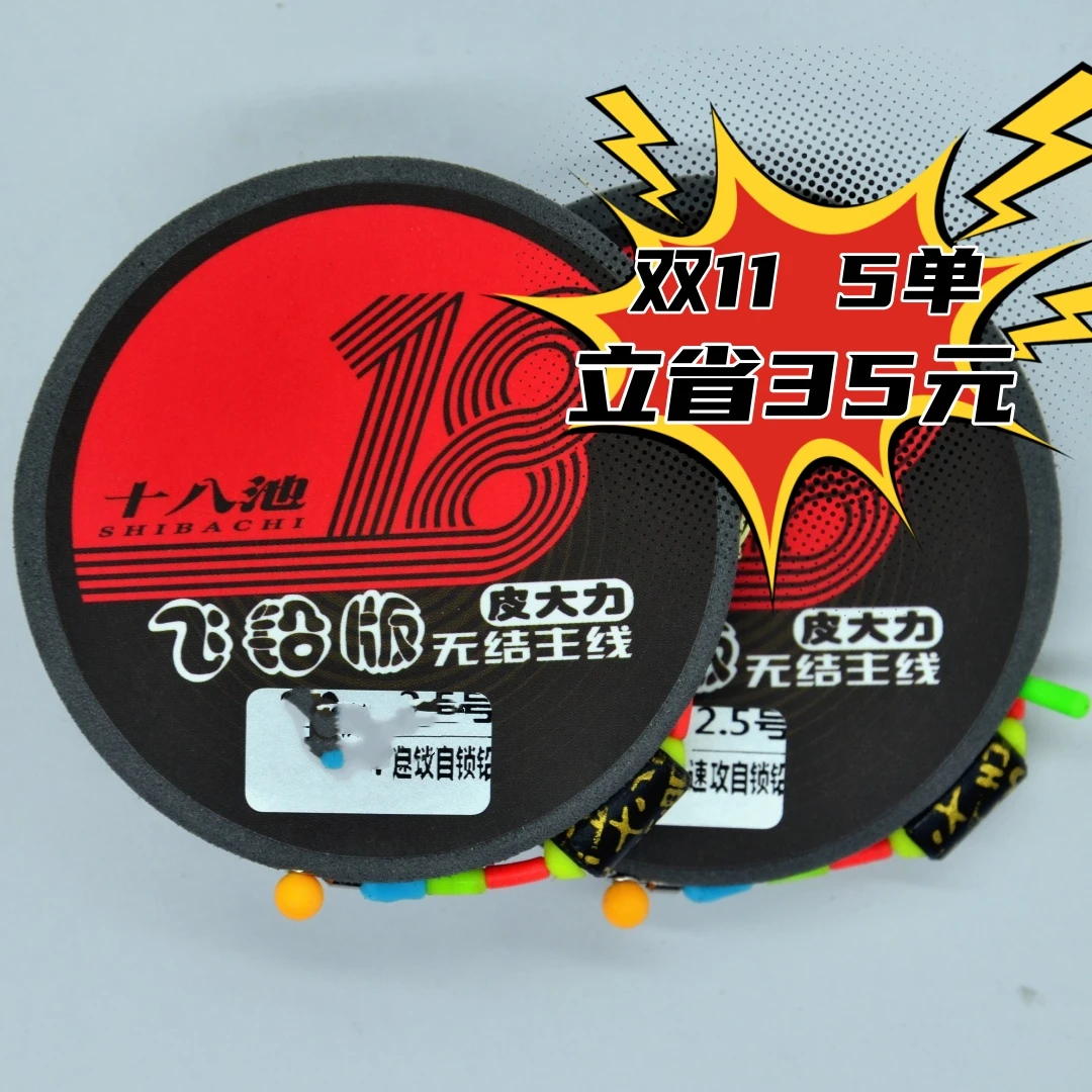 【十八池】黑坑飞铅版 皮大力 两卷