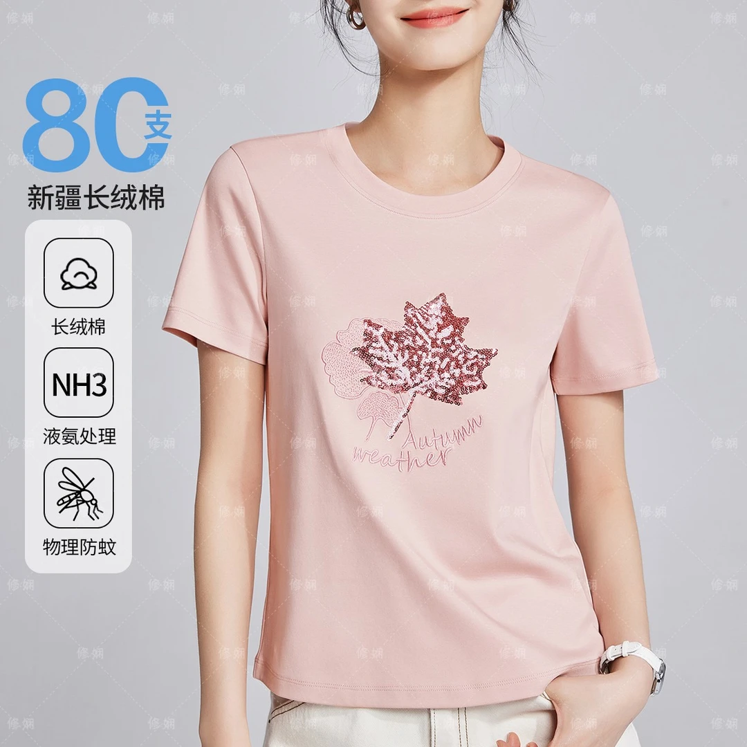 80支丝光棉2025夏季高档圆领T恤亮片枫叶刺绣洋气衣服通勤百搭女t