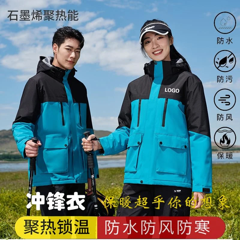 定制秋冬加厚冲锋衣工作服印字LOGO防风保暖户外旅游团建工装