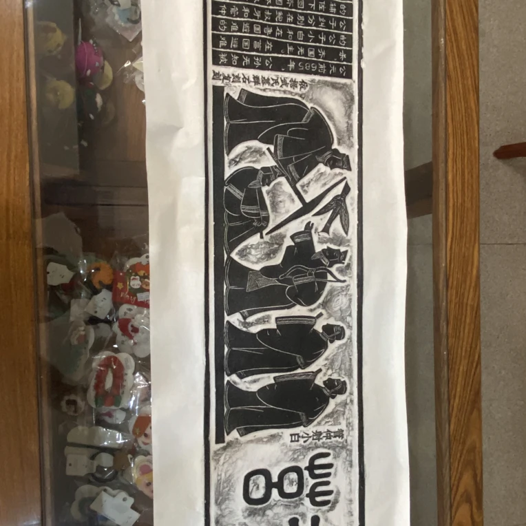 单张礼盒款 非遗传拓“毋忘在莒”经典呈现