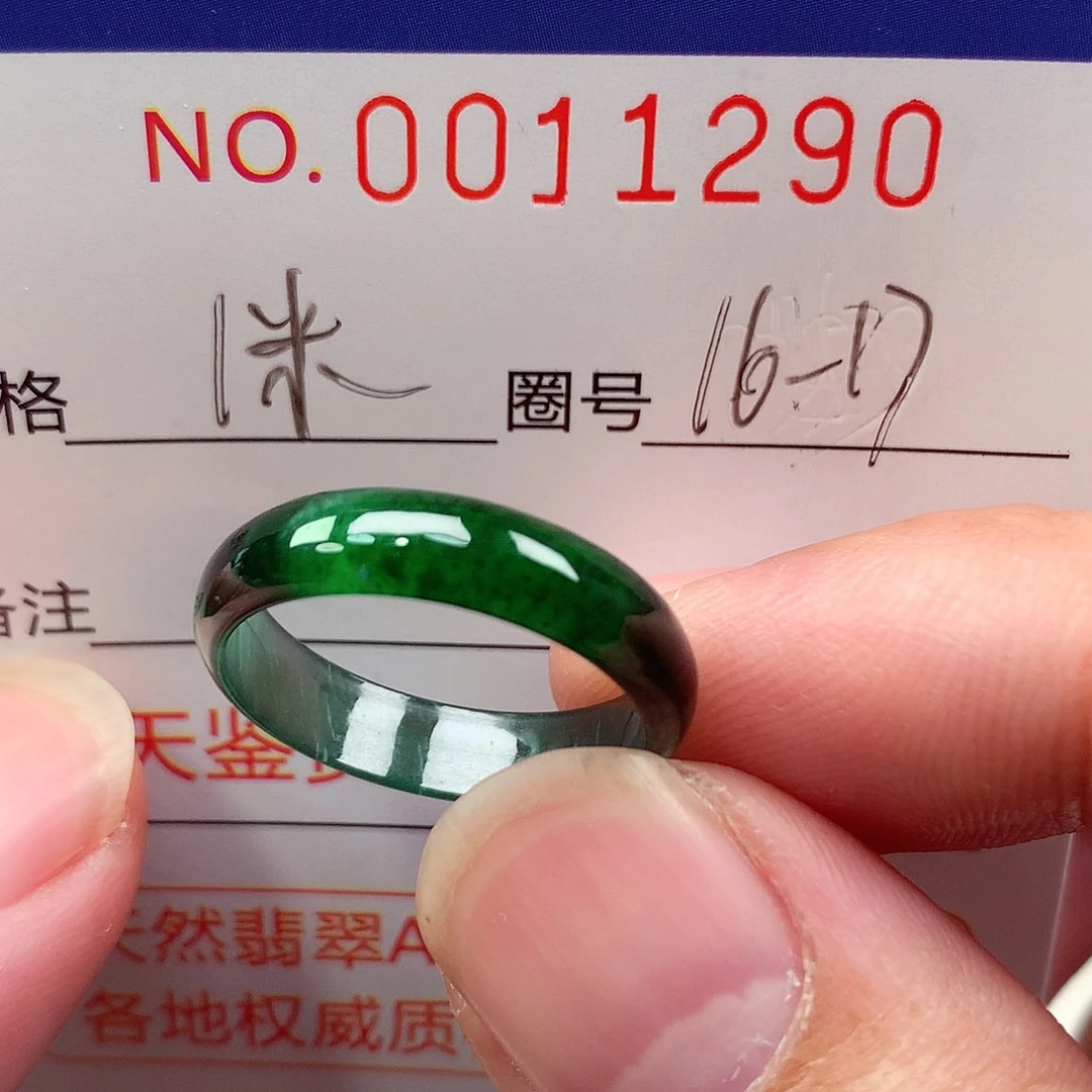 翡翠未镶嵌戒指天然