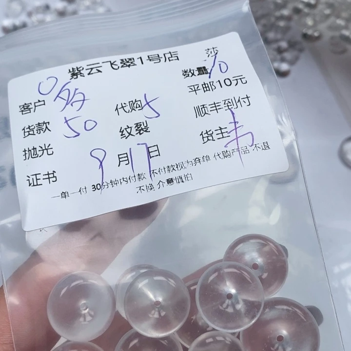 多***芙颈饰未镶嵌石英岩玉石英岩水沫