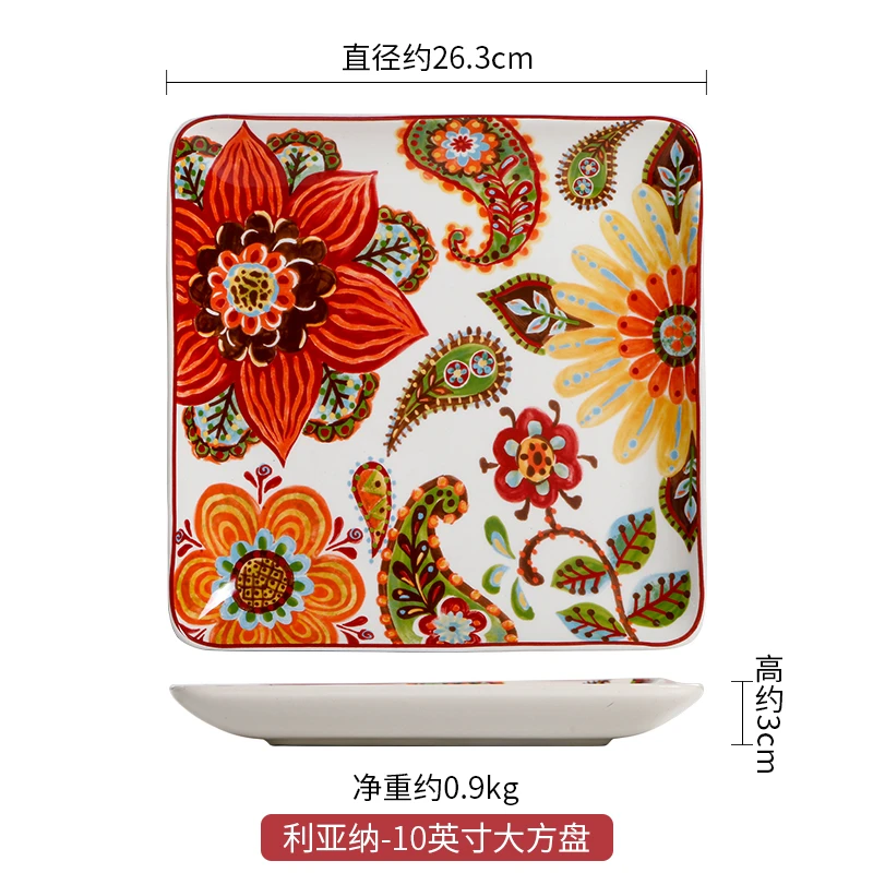 利亚纳10英寸方盘一只 陶瓷餐盘炖菜盘水果盘复古家用餐具