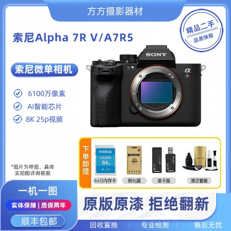 99新 Sony/索尼 A7R5 全画幅微单 双影像旗舰专业级6100w像素AI