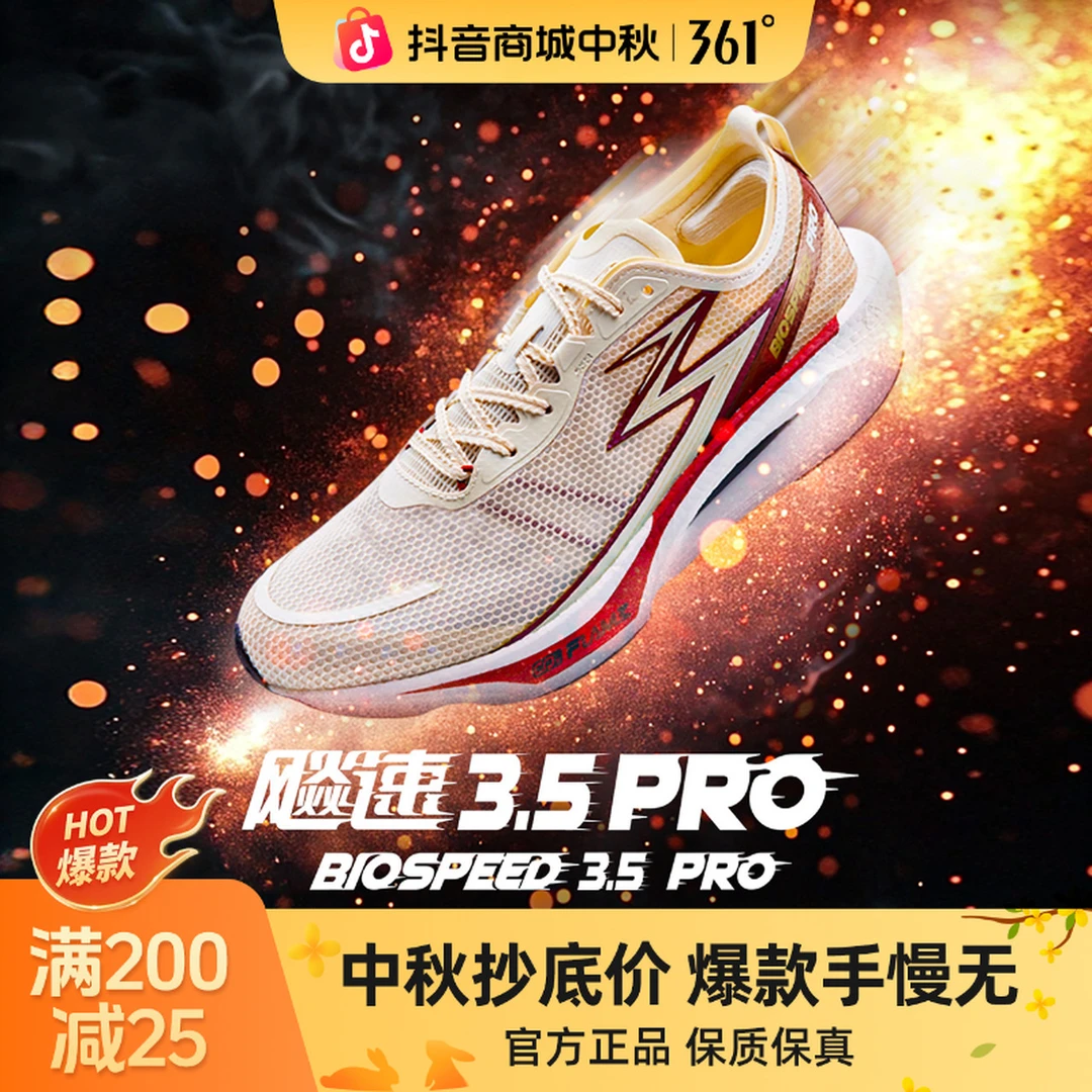 361°【飚速3.5Pro】新款鞋中考体测男子透气缓震训练跑鞋