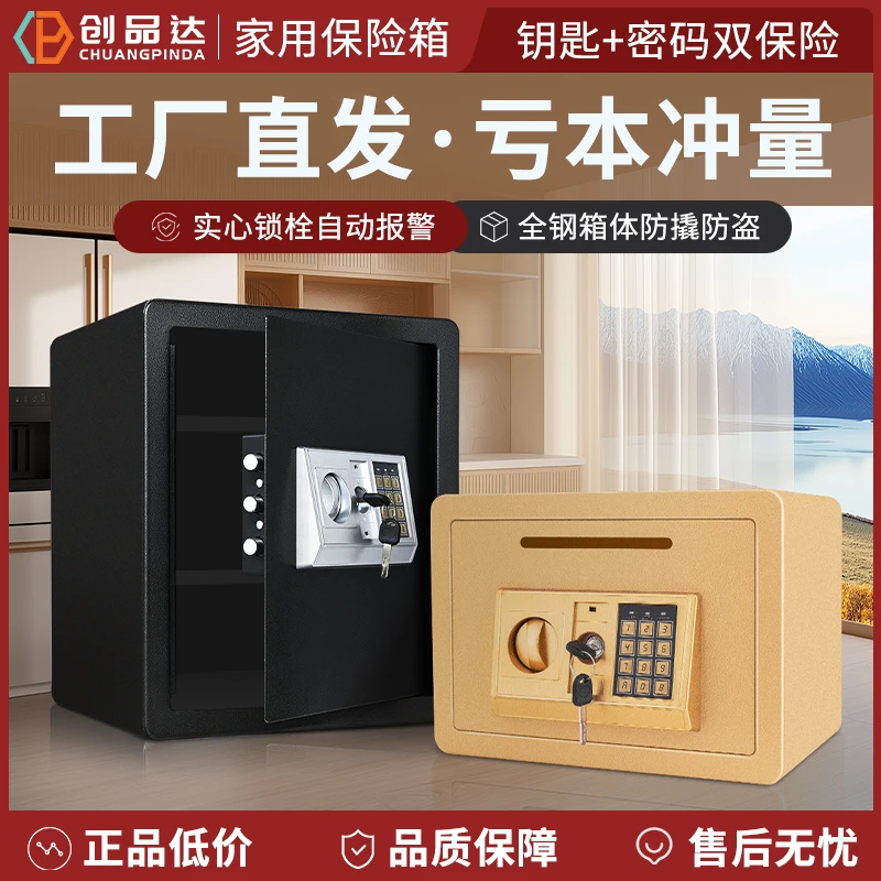 保险柜家用存钱保险箱存钱罐2025新款可存可取防盗多用密码保险柜