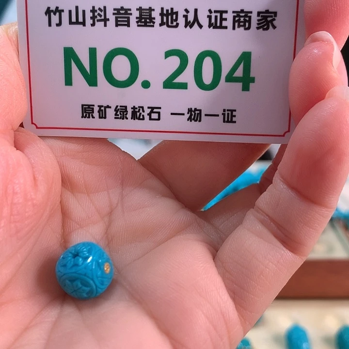 未镶嵌绿松石珠宝奇石