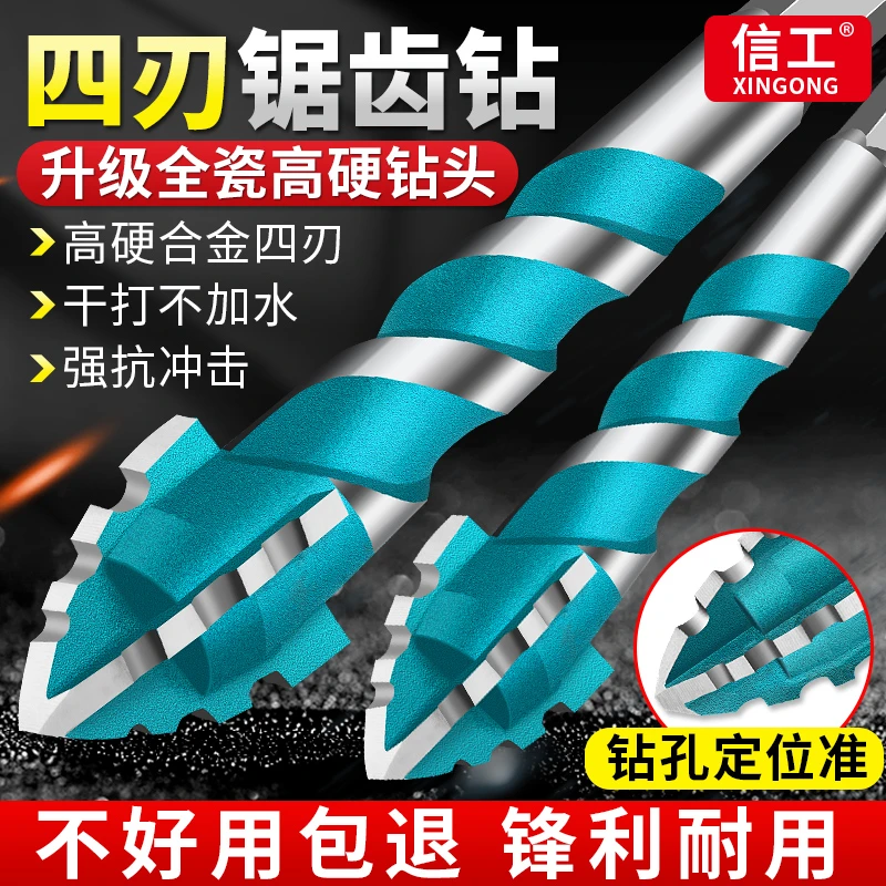 四刃锯齿偏心钻头瓷砖打孔混凝土克星超硬专用电钻高硬度干打霸王