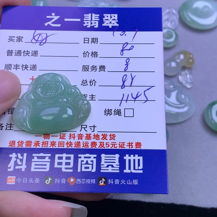 未镶嵌挂件翡翠好**～