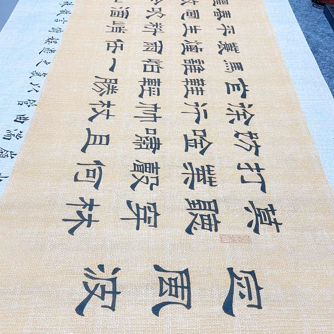 书法宣纸定风波隶书手写六尺对开隶书