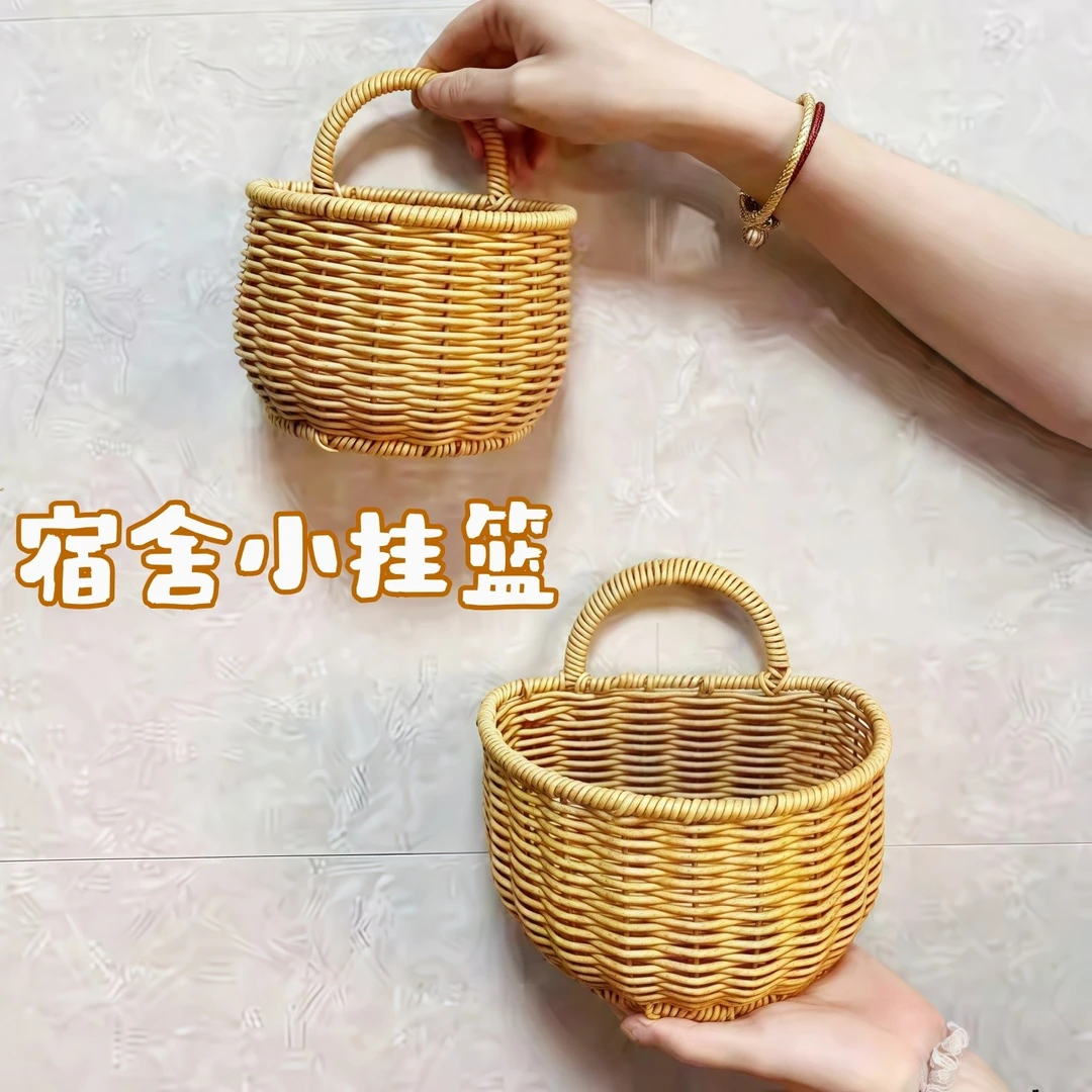 宿舍小挂篮仿藤编织收纳篮子防水防潮杂物收纳框厨房手工壁挂编织