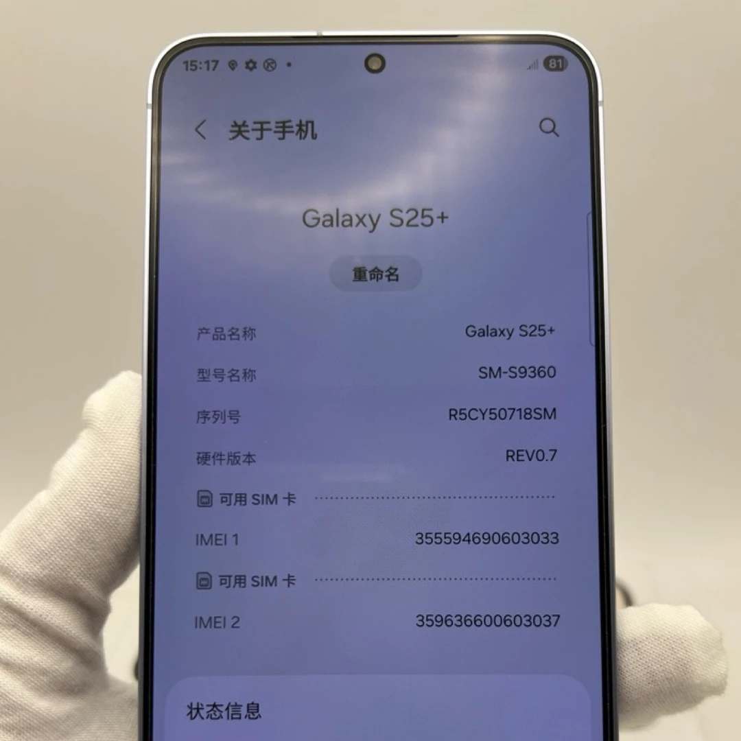 95新 Samsung/三星 国行三星s25➕ 12 256在保到5月3号