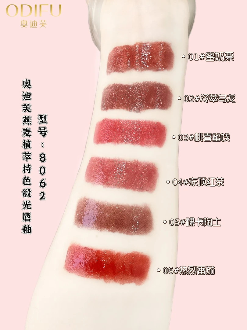 曾娜同款自带滋润水镜面唇釉不易掉不沾杯哑光保湿