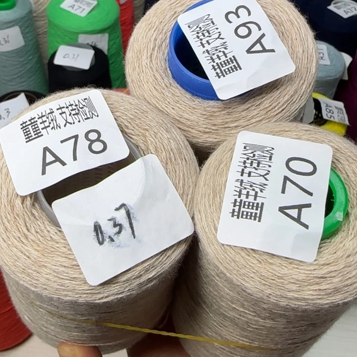 百分百羊绒补差价