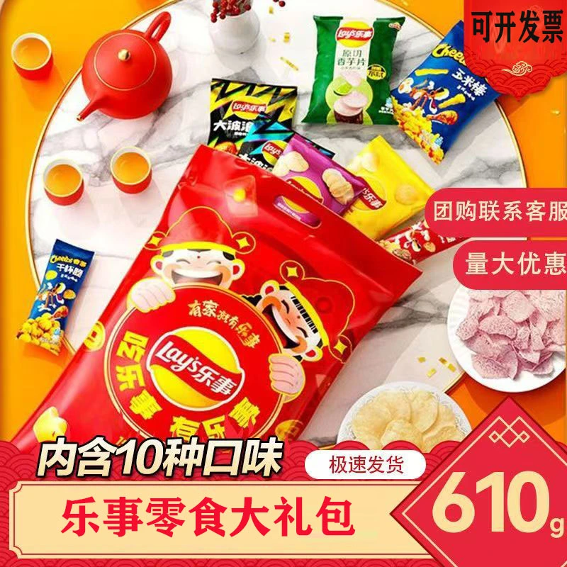 乐事薯片分享装零食大礼包370g610g新春送礼伴手礼年货儿童礼物