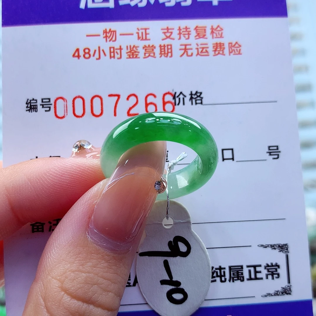 未镶嵌戒指翡翠瞻****?翡翠