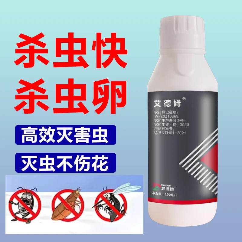 亮威快速杀虫小白虫多种害虫室外使用喷雾驱虫去卵卫生杀虫剂