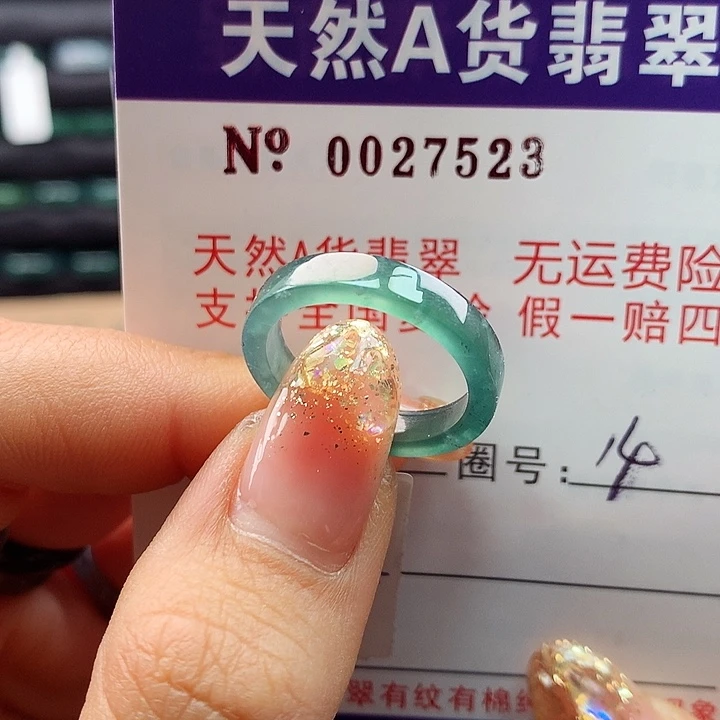 翡翠戒指未镶嵌卡牌