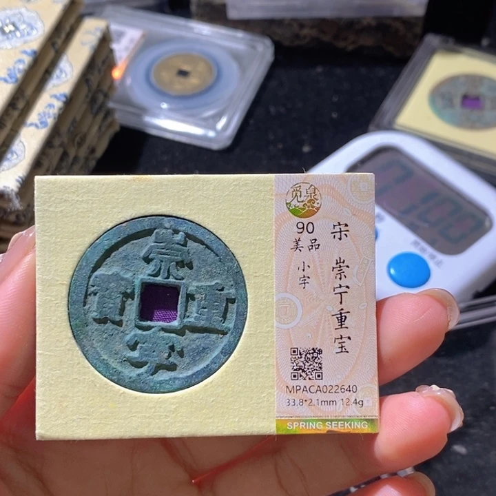 铜觅泉古钱币一枚 小微