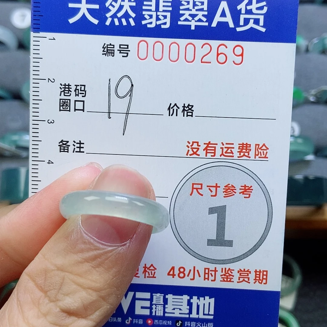 闲***步翡翠未镶嵌戒指天然