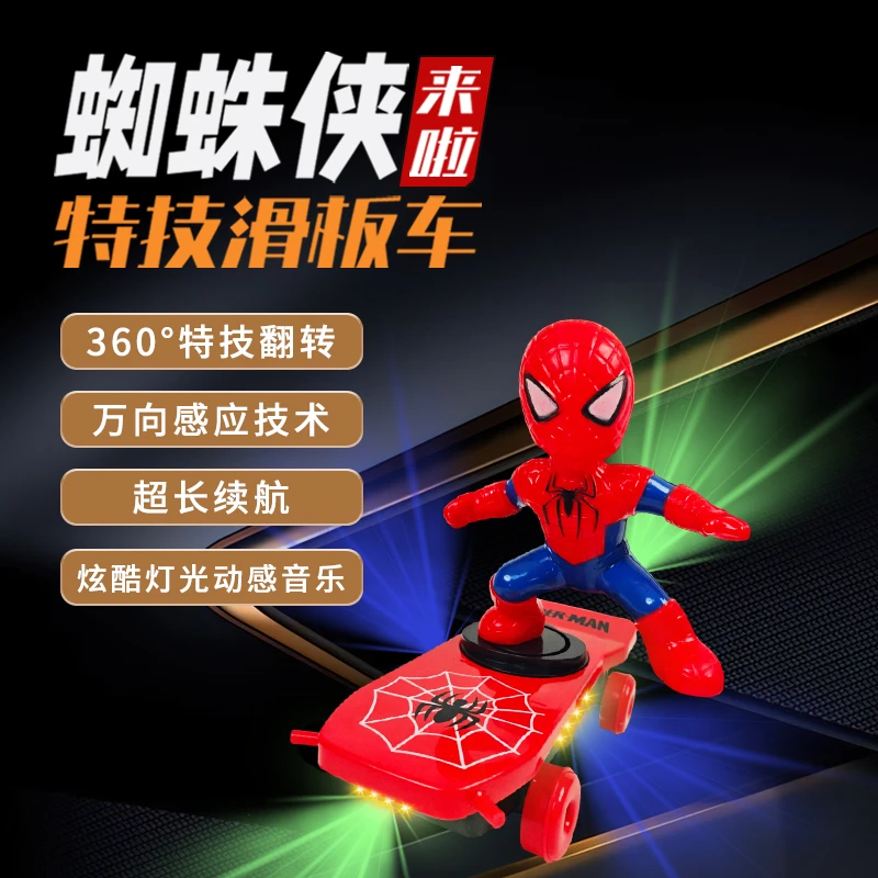 【充电电池款】居家日用蜘蛛侠特效滑板车儿童用品防撞防摔超长续航