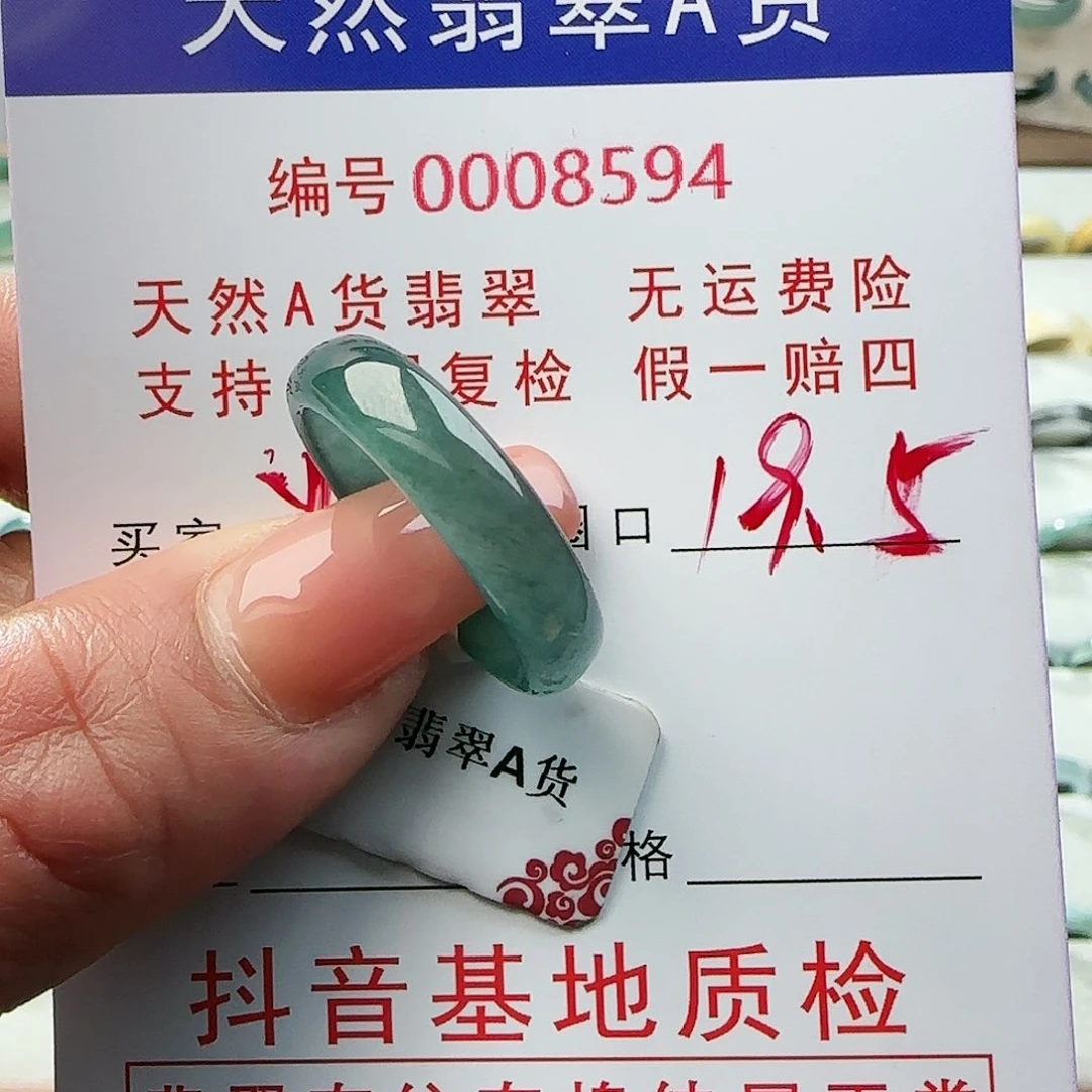 翡翠戒指未镶嵌戒指